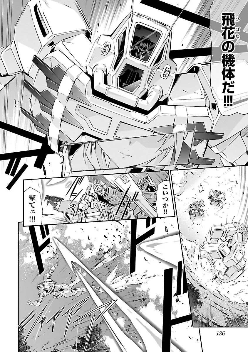 [Tsunashima Shirou] Lupus apparatus "Werewolf machine Winvruga" Fhentai - Page 128