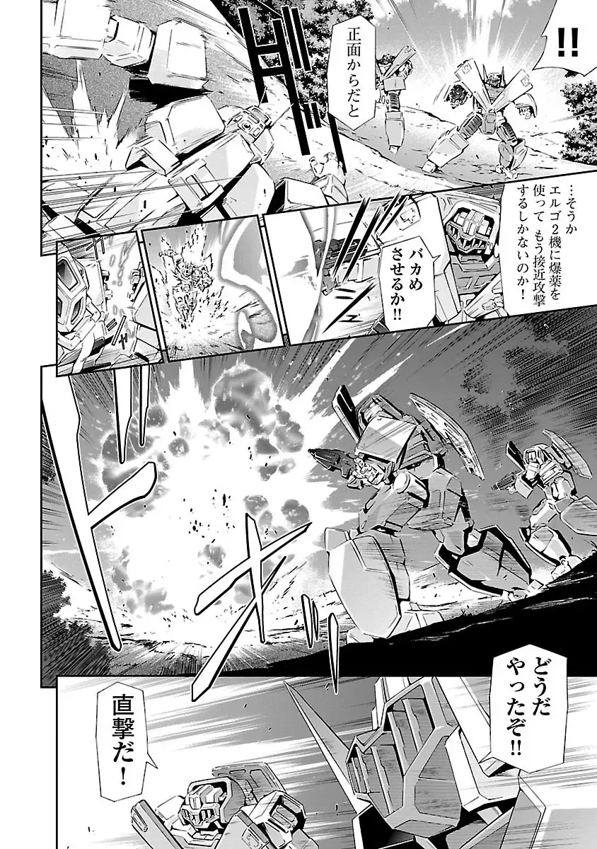 [Tsunashima Shirou] Lupus apparatus "Werewolf machine Winvruga" Fhentai - Page 130