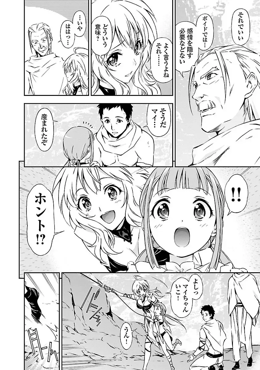 [Tsunashima Shirou] Lupus apparatus "Werewolf machine Winvruga" Fhentai - Page 14