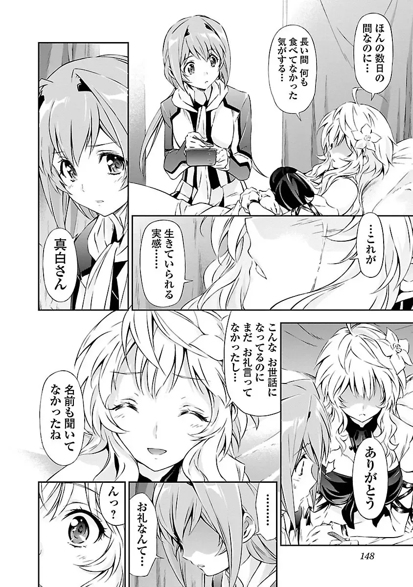 [Tsunashima Shirou] Lupus apparatus "Werewolf machine Winvruga" Fhentai - Page 150