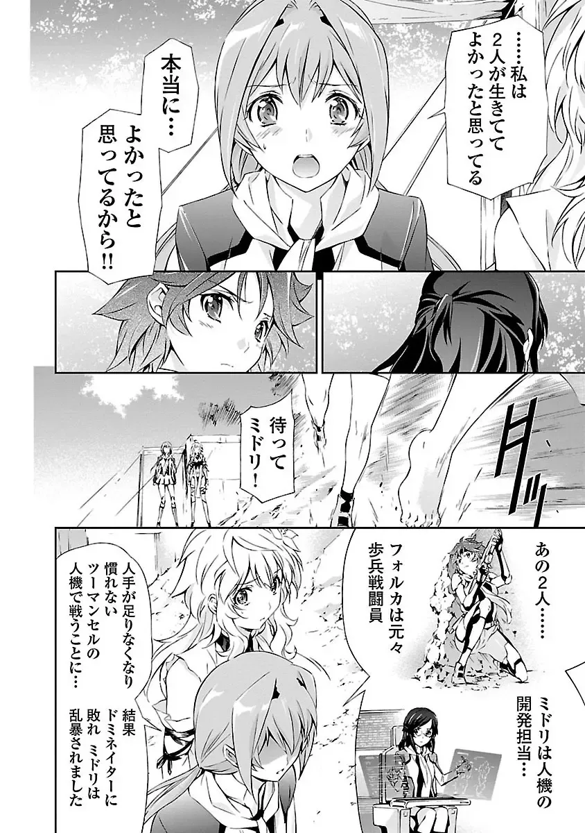 [Tsunashima Shirou] Lupus apparatus "Werewolf machine Winvruga" Fhentai - Page 154