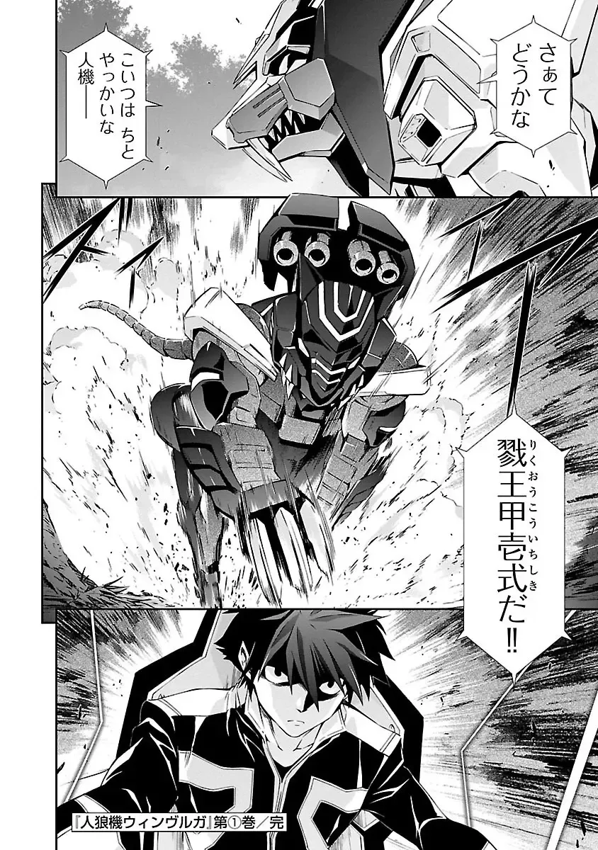 [Tsunashima Shirou] Lupus apparatus "Werewolf machine Winvruga" Fhentai - Page 176