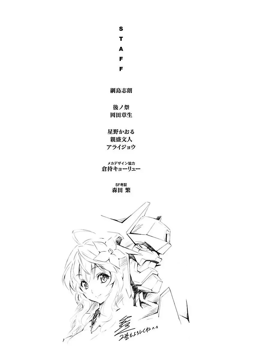 [Tsunashima Shirou] Lupus apparatus "Werewolf machine Winvruga" Fhentai - Page 177