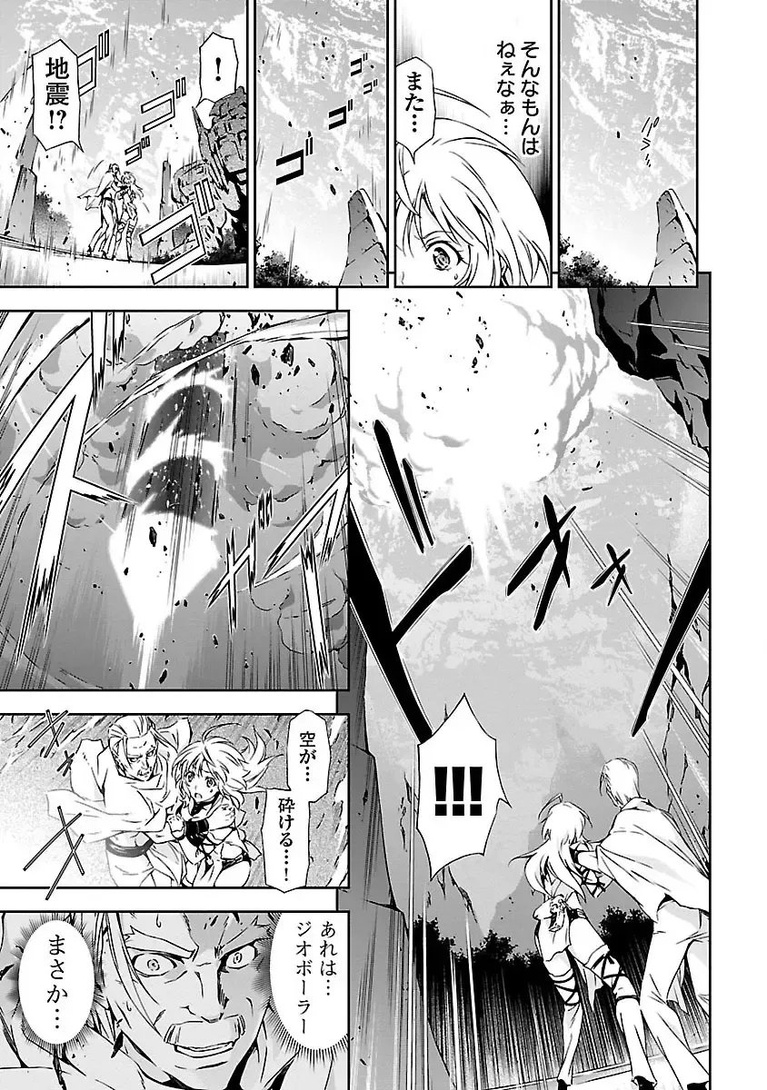 [Tsunashima Shirou] Lupus apparatus "Werewolf machine Winvruga" Fhentai - Page 23