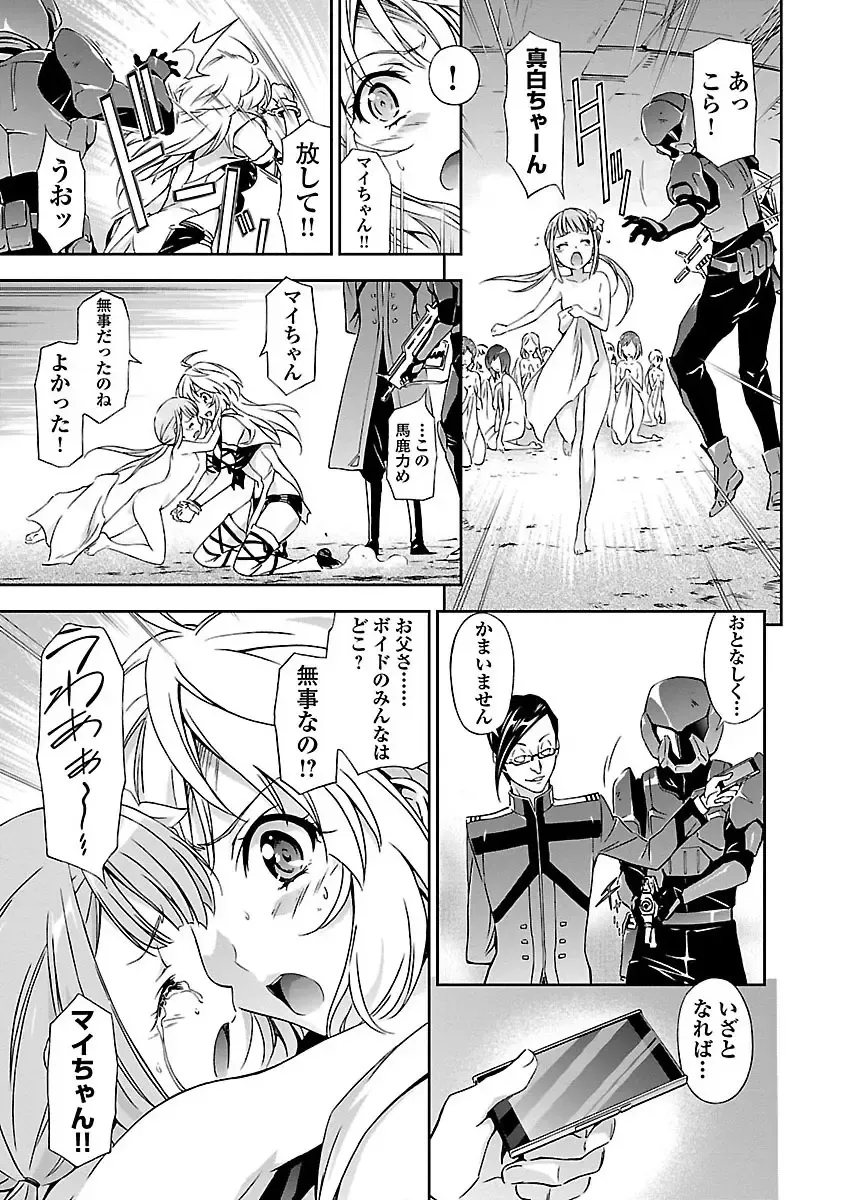 [Tsunashima Shirou] Lupus apparatus "Werewolf machine Winvruga" Fhentai - Page 35