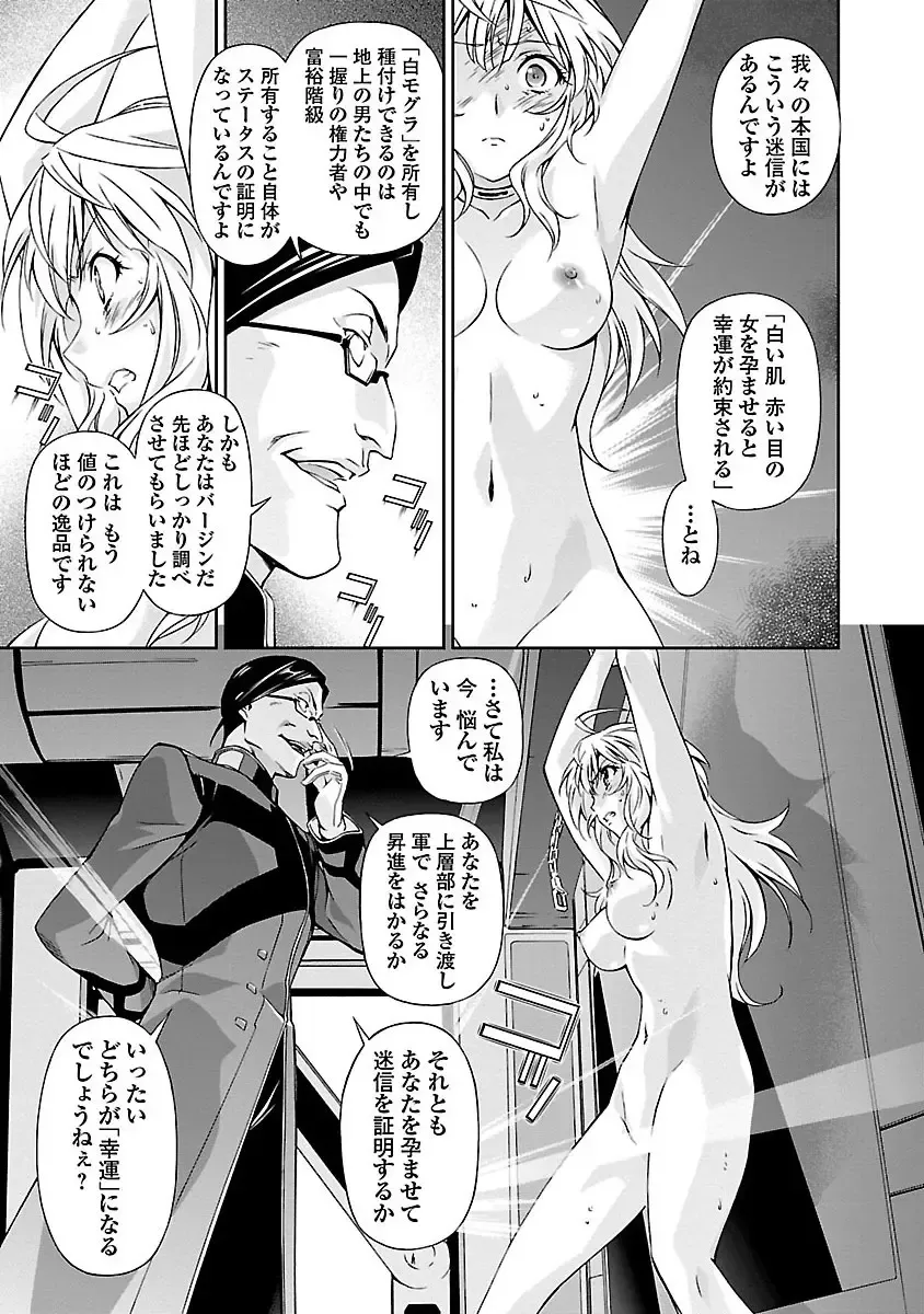 [Tsunashima Shirou] Lupus apparatus "Werewolf machine Winvruga" Fhentai - Page 45