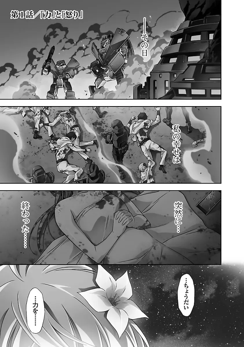 [Tsunashima Shirou] Lupus apparatus "Werewolf machine Winvruga" Fhentai - Page 5