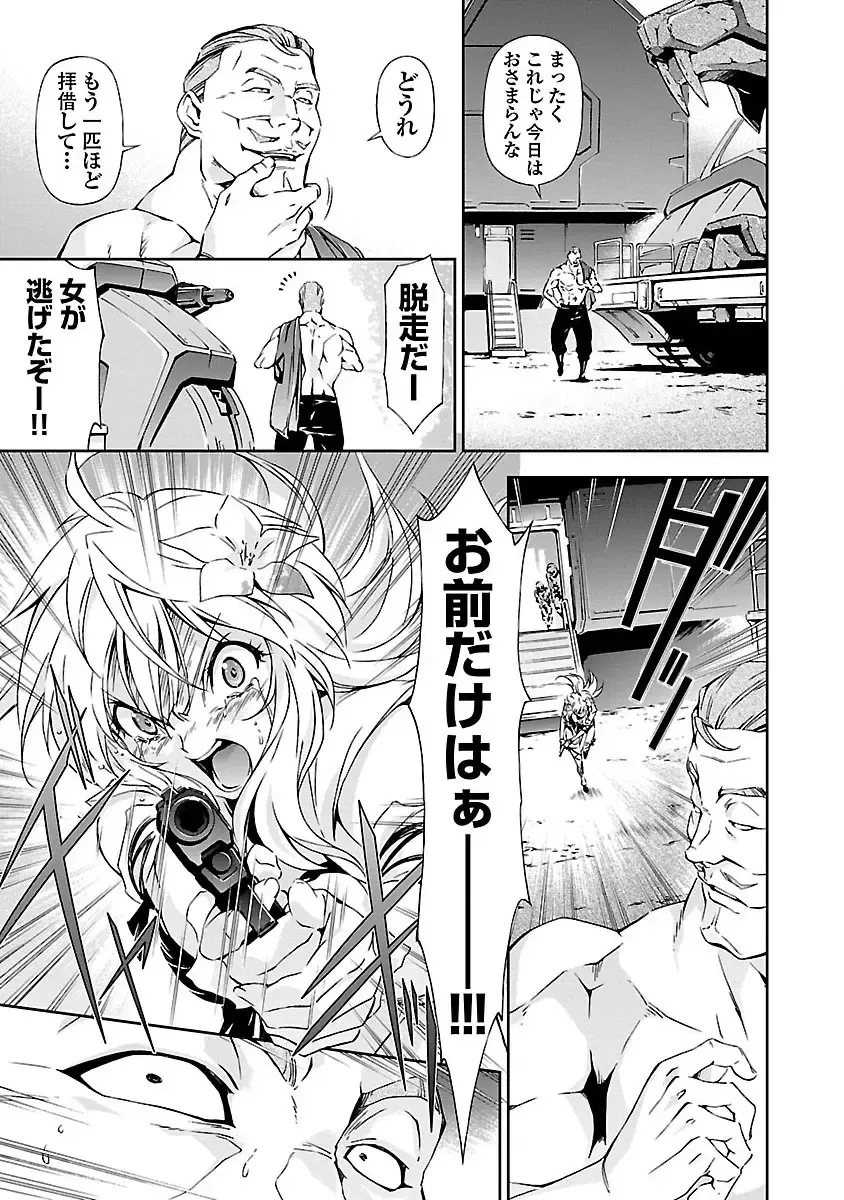 [Tsunashima Shirou] Lupus apparatus "Werewolf machine Winvruga" Fhentai - Page 51
