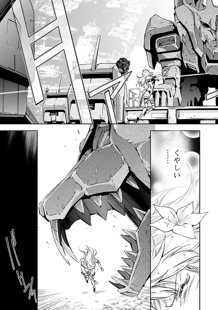 [Tsunashima Shirou] Lupus apparatus "Werewolf machine Winvruga" Fhentai - Page 53