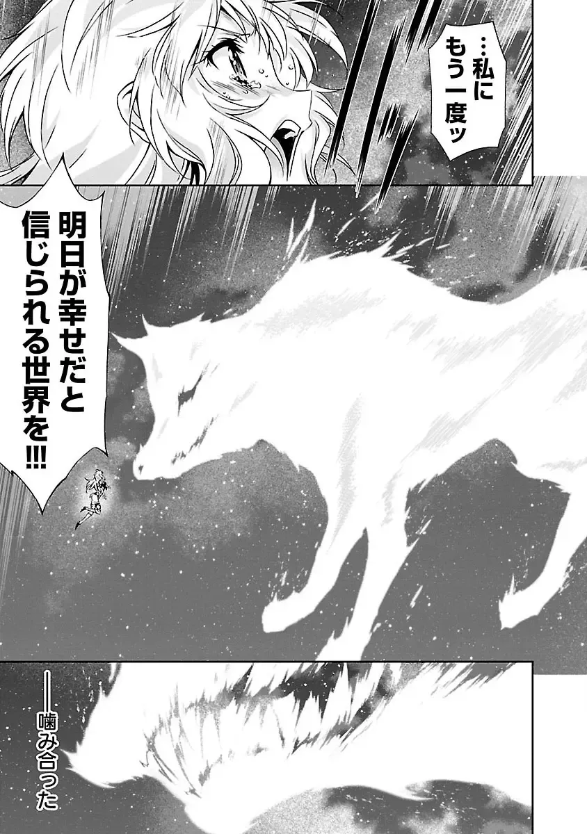 [Tsunashima Shirou] Lupus apparatus "Werewolf machine Winvruga" Fhentai - Page 57