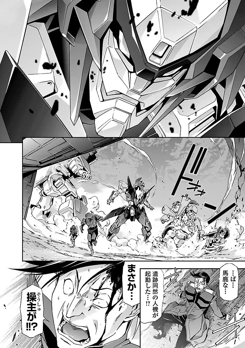 [Tsunashima Shirou] Lupus apparatus "Werewolf machine Winvruga" Fhentai - Page 62