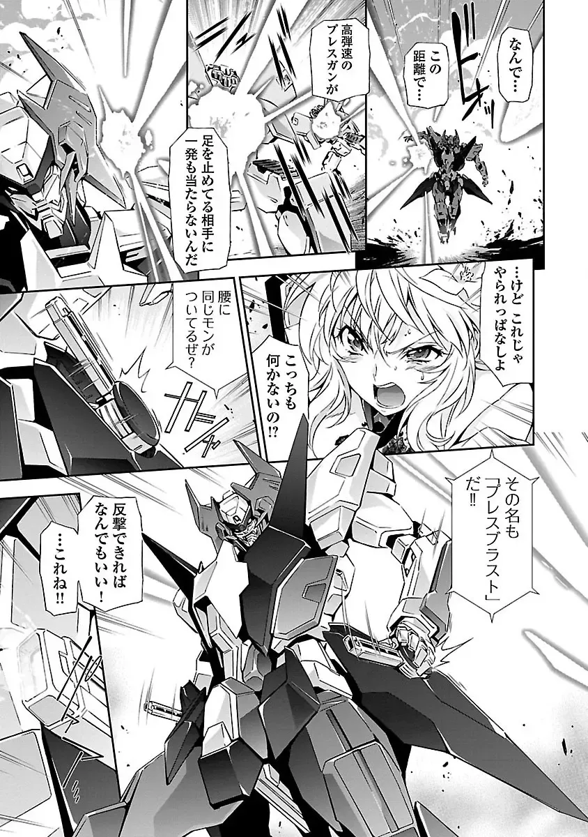 [Tsunashima Shirou] Lupus apparatus "Werewolf machine Winvruga" Fhentai - Page 69