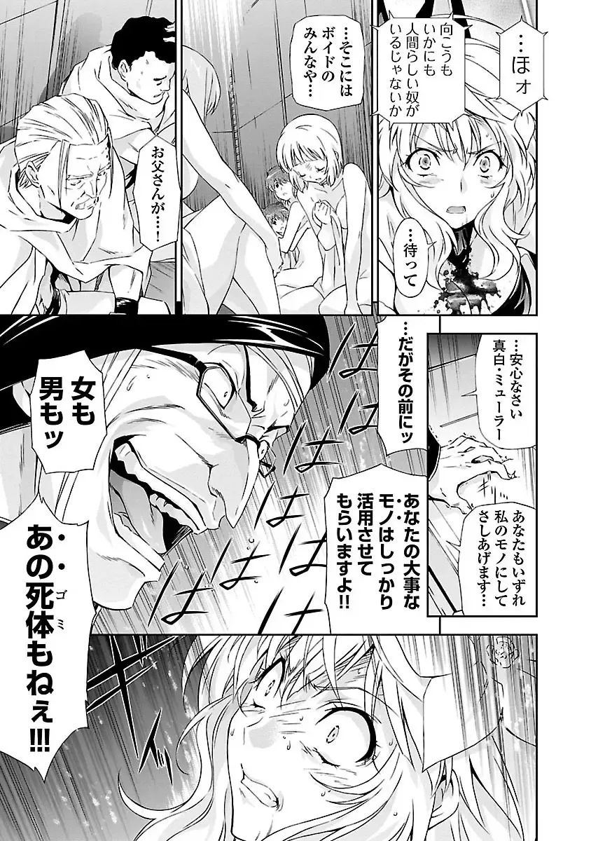 [Tsunashima Shirou] Lupus apparatus "Werewolf machine Winvruga" Fhentai - Page 87