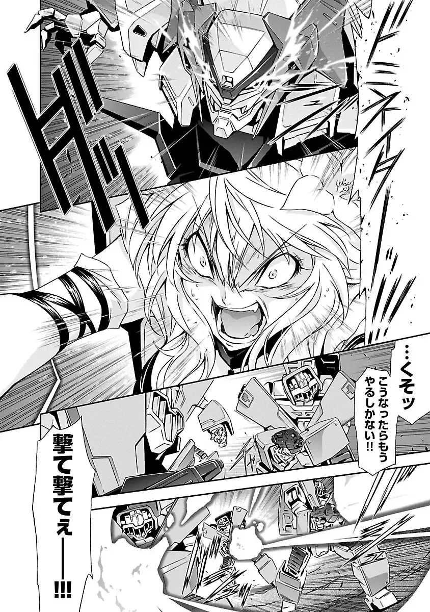 [Tsunashima Shirou] Lupus apparatus "Werewolf machine Winvruga" Fhentai - Page 88