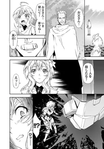 [Tsunashima Shirou] Lupus apparatus "Werewolf machine Winvruga" Fhentai - Page 104