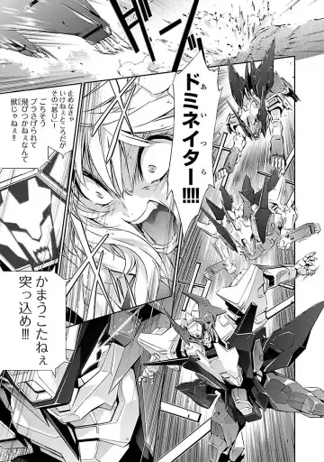 [Tsunashima Shirou] Lupus apparatus "Werewolf machine Winvruga" Fhentai - Page 125