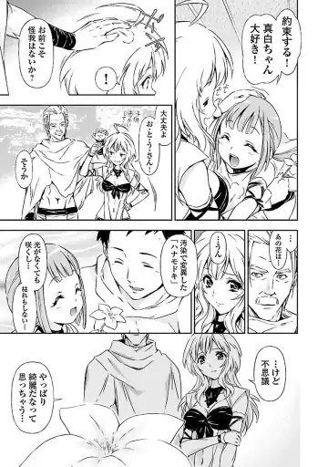 [Tsunashima Shirou] Lupus apparatus "Werewolf machine Winvruga" Fhentai - Page 13