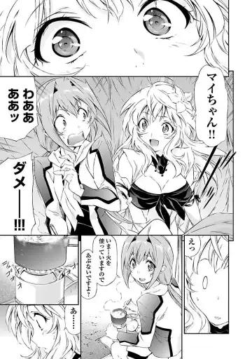 [Tsunashima Shirou] Lupus apparatus "Werewolf machine Winvruga" Fhentai - Page 143