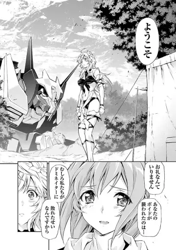 [Tsunashima Shirou] Lupus apparatus "Werewolf machine Winvruga" Fhentai - Page 156