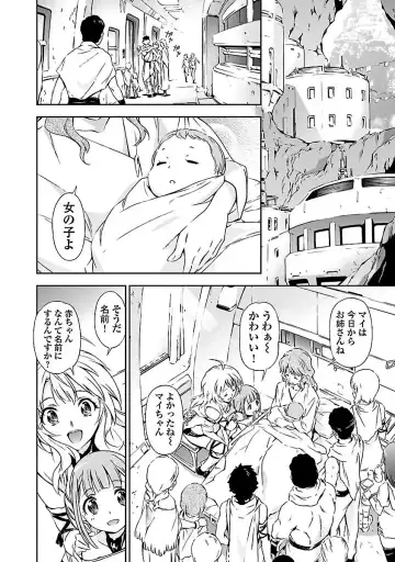 [Tsunashima Shirou] Lupus apparatus "Werewolf machine Winvruga" Fhentai - Page 16