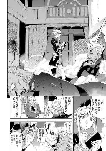 [Tsunashima Shirou] Lupus apparatus "Werewolf machine Winvruga" Fhentai - Page 170