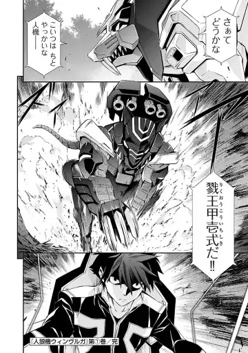 [Tsunashima Shirou] Lupus apparatus "Werewolf machine Winvruga" Fhentai - Page 176