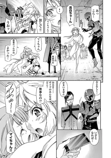 [Tsunashima Shirou] Lupus apparatus "Werewolf machine Winvruga" Fhentai - Page 35