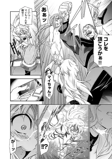 [Tsunashima Shirou] Lupus apparatus "Werewolf machine Winvruga" Fhentai - Page 38