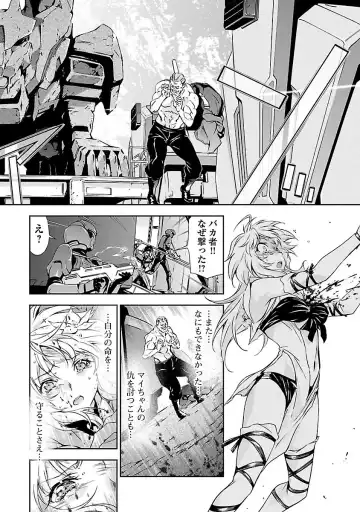 [Tsunashima Shirou] Lupus apparatus "Werewolf machine Winvruga" Fhentai - Page 52