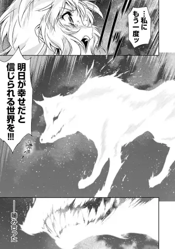 [Tsunashima Shirou] Lupus apparatus "Werewolf machine Winvruga" Fhentai - Page 57