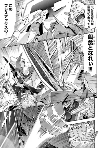 [Tsunashima Shirou] Lupus apparatus "Werewolf machine Winvruga" Fhentai - Page 79