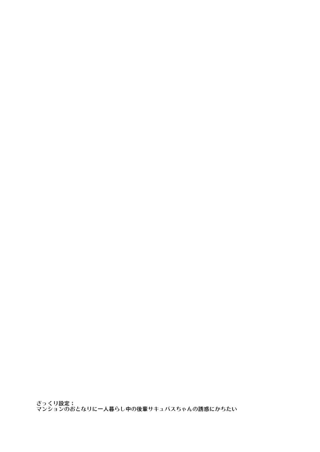 [Ayuma Sayu] Koakuma-chan no Kougeki! | Little Devil Going On The Offensive! Fhentai - Page 2