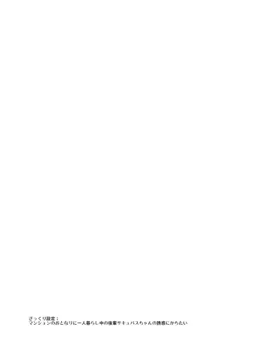 [Ayuma Sayu] Koakuma-chan no Kougeki! | Little Devil Going On The Offensive! Fhentai - Page 2