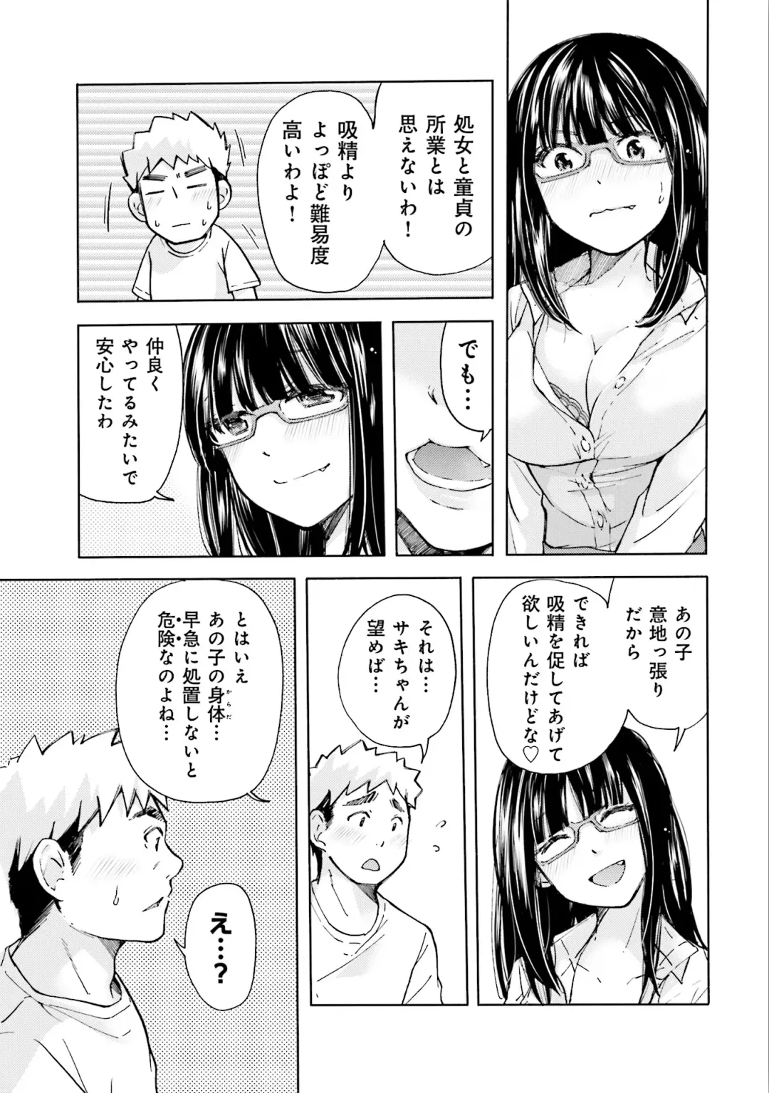 [Mikokuno Homare] Saki-chan wa Konya mo Pekopeko Vol. 2 Fhentai - Page 103