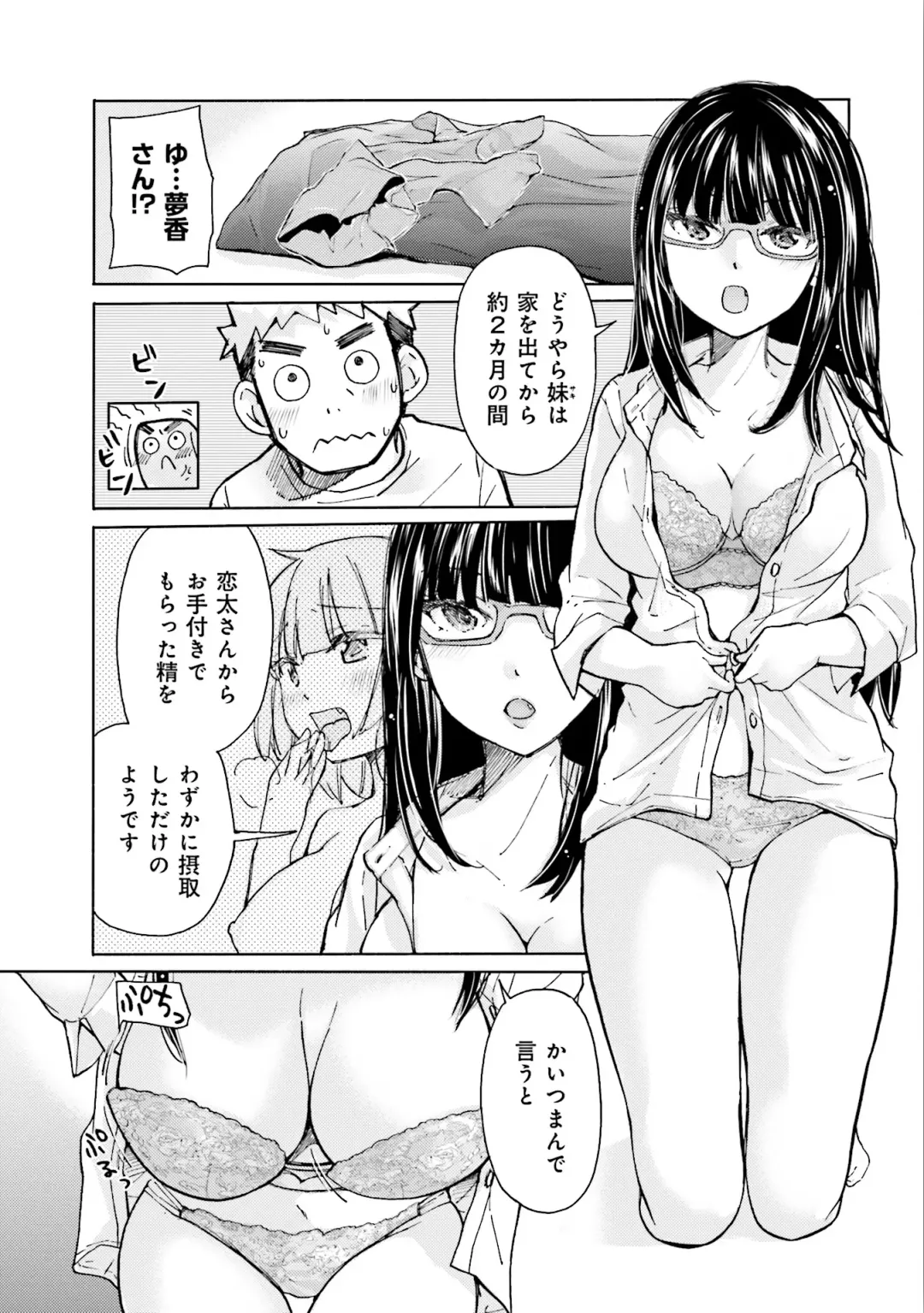 [Mikokuno Homare] Saki-chan wa Konya mo Pekopeko Vol. 2 Fhentai - Page 105