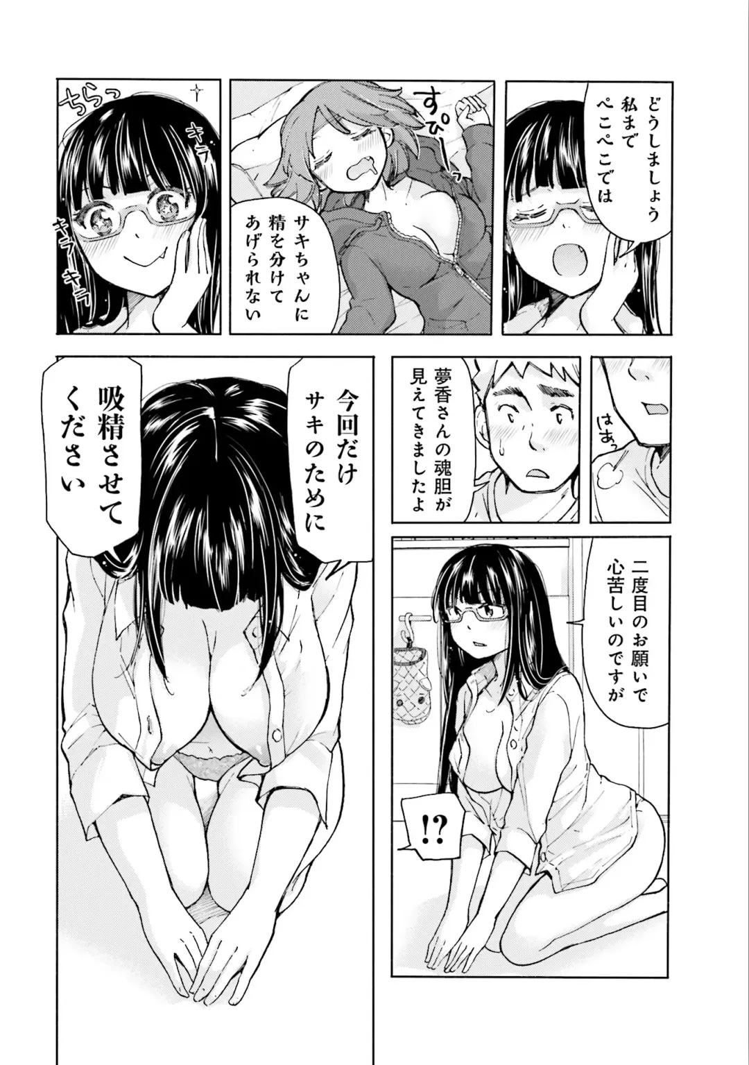 [Mikokuno Homare] Saki-chan wa Konya mo Pekopeko Vol. 2 Fhentai - Page 108