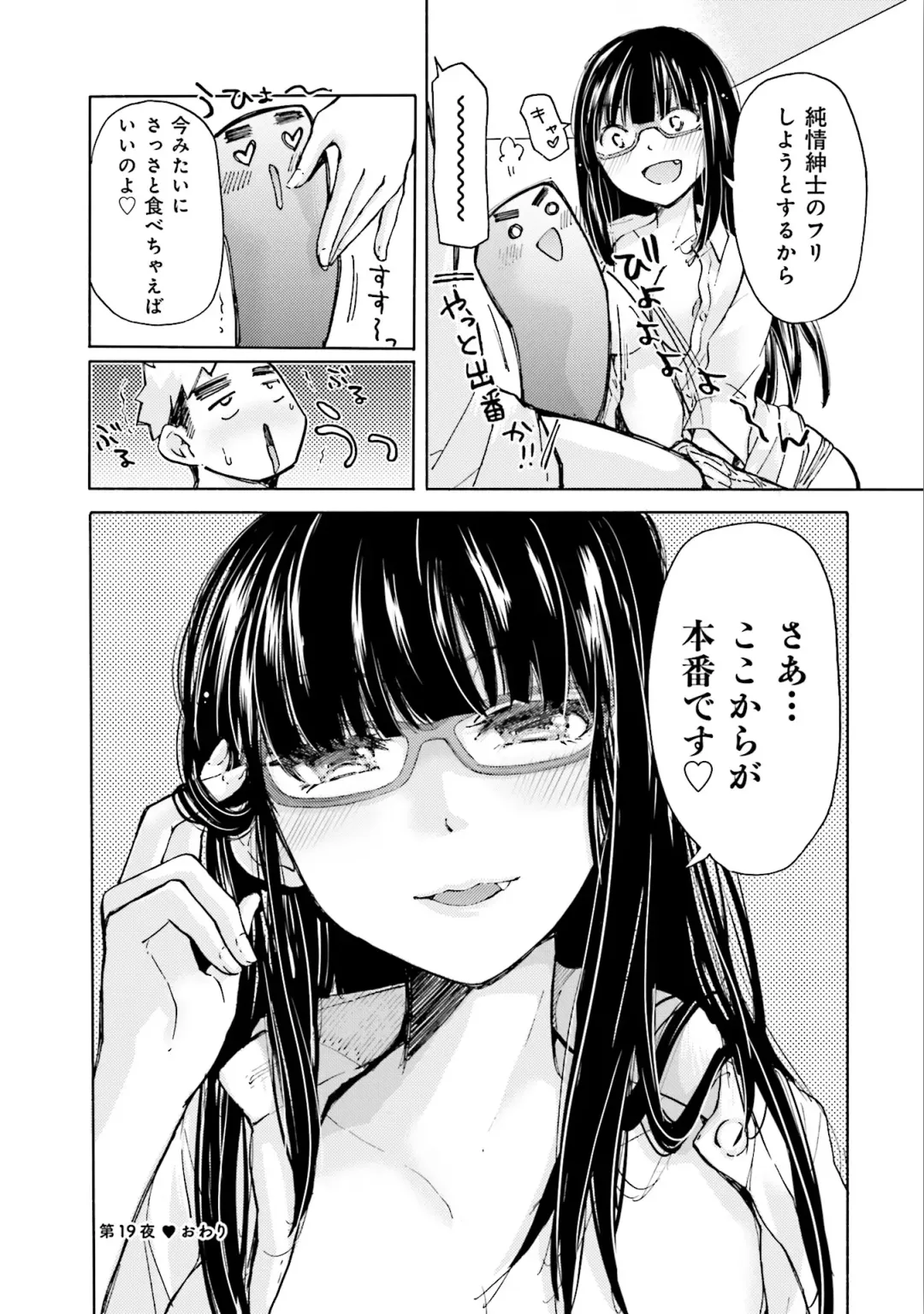 [Mikokuno Homare] Saki-chan wa Konya mo Pekopeko Vol. 2 Fhentai - Page 116