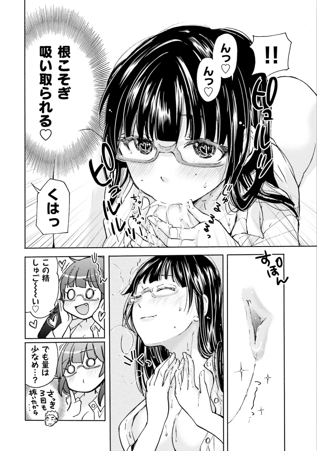 [Mikokuno Homare] Saki-chan wa Konya mo Pekopeko Vol. 2 Fhentai - Page 126