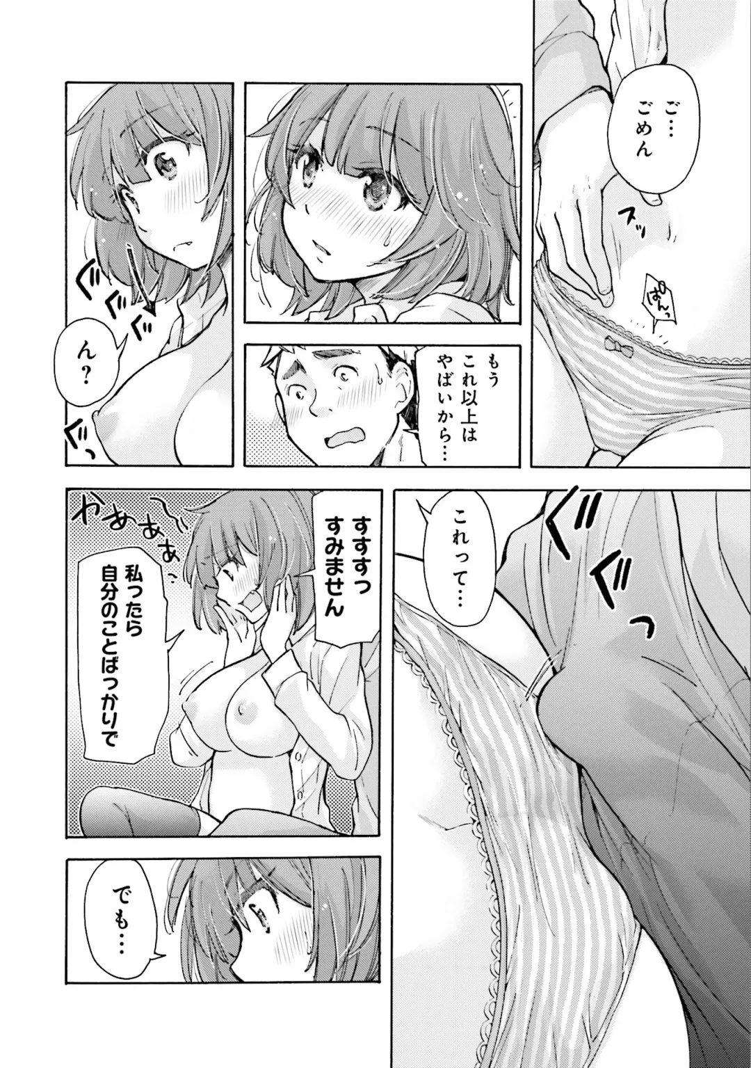 [Mikokuno Homare] Saki-chan wa Konya mo Pekopeko Vol. 2 Fhentai - Page 18