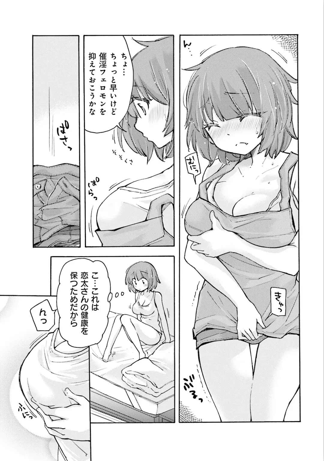 [Mikokuno Homare] Saki-chan wa Konya mo Pekopeko Vol. 2 Fhentai - Page 33