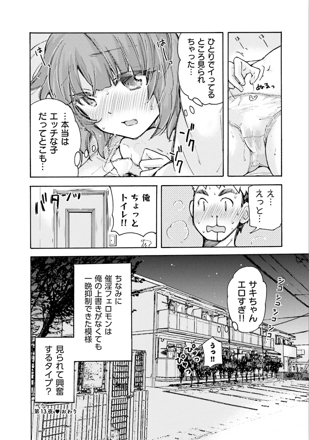 [Mikokuno Homare] Saki-chan wa Konya mo Pekopeko Vol. 2 Fhentai - Page 40