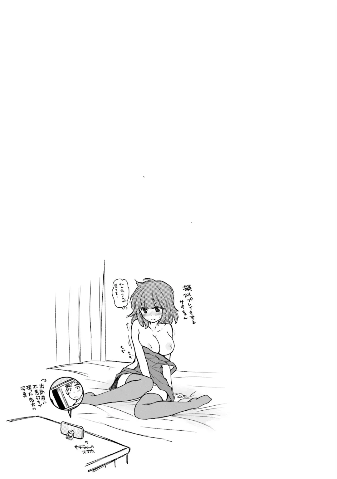 [Mikokuno Homare] Saki-chan wa Konya mo Pekopeko Vol. 2 Fhentai - Page 41