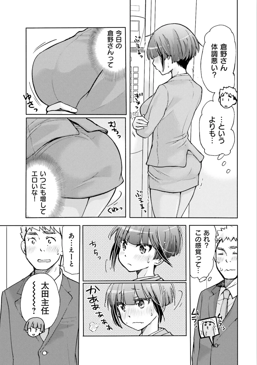 [Mikokuno Homare] Saki-chan wa Konya mo Pekopeko Vol. 2 Fhentai - Page 45