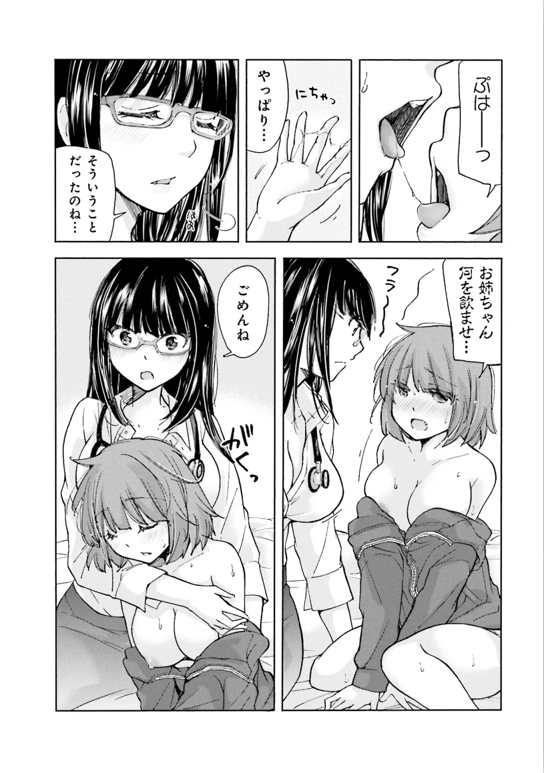 [Mikokuno Homare] Saki-chan wa Konya mo Pekopeko Vol. 2 Fhentai - Page 99