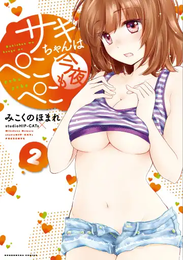 Read [Mikokuno Homare] Saki-chan wa Konya mo Pekopeko Vol. 2 - Fhentai