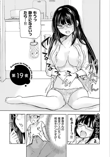 [Mikokuno Homare] Saki-chan wa Konya mo Pekopeko Vol. 2 Fhentai - Page 107