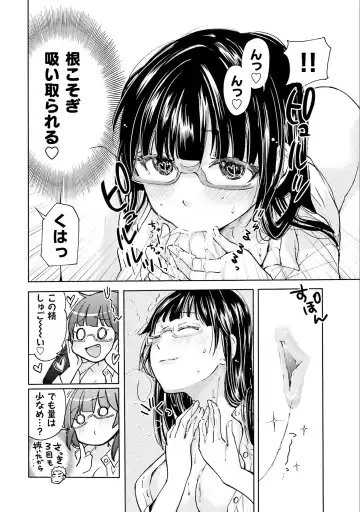 [Mikokuno Homare] Saki-chan wa Konya mo Pekopeko Vol. 2 Fhentai - Page 126