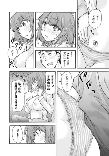 [Mikokuno Homare] Saki-chan wa Konya mo Pekopeko Vol. 2 Fhentai - Page 18