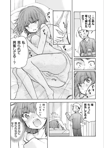 [Mikokuno Homare] Saki-chan wa Konya mo Pekopeko Vol. 2 Fhentai - Page 37