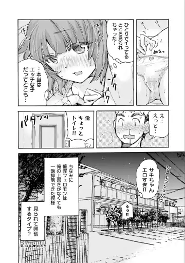 [Mikokuno Homare] Saki-chan wa Konya mo Pekopeko Vol. 2 Fhentai - Page 40